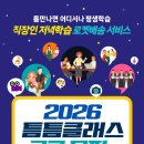 대로클래스