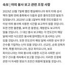 야외 봉사 보고 방식 변경에 대한 분석 이미지