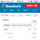 도미노피자 둔촌점 이미지