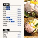 남도술상삼송