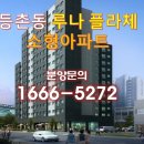 마곡루나플라체 이미지