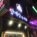 폴리프라자 | 양계장집아들 군포 당동점 양아들 후라이드치킨 만원의행복