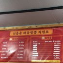 신흥춘해물짬뽕 이미지
