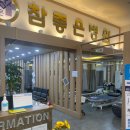 서초양재참좋은정형외과의원 이미지