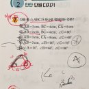 중 1-2 수학 선행 4개월 걸린 단원별 후기