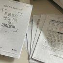 한국생산성본부(원격) | 프롬프트엔지니어 1급 자격증 독학으로 합격! | AI-POT 비교분석, 공부기간, 교재추천, 시험후기