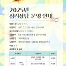 📢2025년 제주복지이음마루 심리상담 오픈📢 이미지