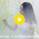 หมอกหรือควัน / Mauk Reu Kwun (Fog or Smoke) 이미지