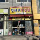 기장 일광신도시 자동차 배터리 할인점 / 매장 방문 / 모닝 80ah 용량 업그레이드 / faet. 정관밧데리...