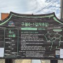 재연 농장 | 전북천리길 군산 탁류길, 구불길 6-1, 트레킹 코스 : 군산근대역사박물관 - 예술인거리 - 해돋이공원...