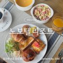 [푸꾸옥 여행] 푸꾸옥 가성비 숙소 5성급 노보텔 리조트 추천! 룸 컨디션&조식 솔직후기