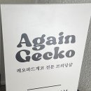 신바람 세탁소 이미지