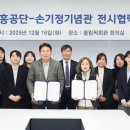 손기정기념관 이미지