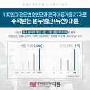 법률사무소더불어 이미지