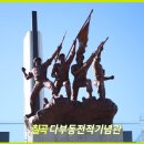 전적기념관 이미지