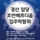 임당호반베르디움 앞 Daum카페