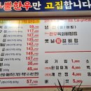 한우충전소 이미지