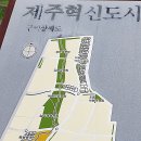 서귀포시 바람모루공원 산책 이미지