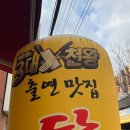 달인명품호떡 이미지