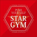 용인스타짐 이미지