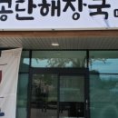 공단해장국아라점