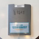 양갱사진관 | 건대 방탈출 이스케이프샾 건대점 <옥순양갱> 방린이 2인 성공후기 | 꽃길