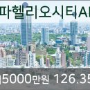 이마트에브리데이 가락동점 이미지