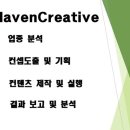 메이븐크리에이티브