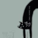 델마