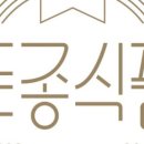 토종식품 이미지