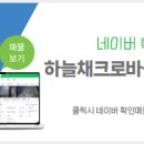 하늘채크로바공인중개사사무소 이미지