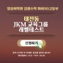 마하99학원