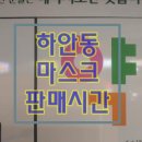 신이화약국 이미지