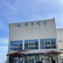 해월평원펜션 | 고흥/ 거금도 오션뷰 자쿠지 숙소 "해월평원" 낚시 가능 감성 숙소