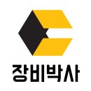 통신관로 설치공사