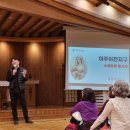 11월 8일(토) 여주.이천지구 소공동체 봉사자 교육및 피정 이미지