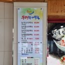 동명능이백숙 이미지