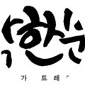 (주)이수카본 이미지
