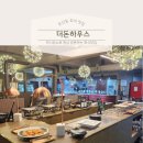 더돈하우스 | [대전 둔산동 회식맛집] 회식할때 항상 방문하는 고기 맛집 내돈내산 후기 :: 더돈하우스