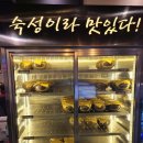 서산 예천동 &lt;고기원칙&gt; 방문기!