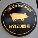 오거리마트정육점