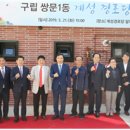 계성경로당 이미지