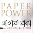 페이퍼 이미지