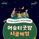 힐링캠프팬션 A 이미지