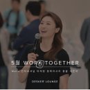 세영발전소 | 응원대장 올리부님의 마케팅 워크샵 후기 (feat. 데스커 라운지 워크 투게더)