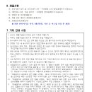 강원특별자치도영월의료원 | [강원특별자치도영월의료원] 정규직 / 2026-01-21 ~ 2026-01-31