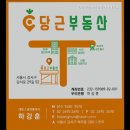 홍대당근부동산공인중개사사무소 | [서울 강서 허위 거짓 없는 공인중개사사무소 추천] 당근부동산공인중개사사무소 친절한 서비스로...