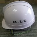 (주)건일 이미지