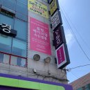 블링펍 | 대구 달서구메이크업 데일리 메이크업 고민 끝! 블링뷰티 리얼후기