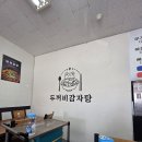 두꺼비감자탕 - 천안시 서북구 | 두꺼비감자탕